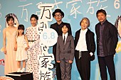 「リリ－・フランキ－“劇中家族”に愛着　「撮影が終わってほしくなかった」」1枚目/1