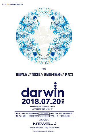 「ドミコ、TENDRE、Tempalay、ZOMBIE-CHANG出演【Flying Flags Vol.4】開催決定」