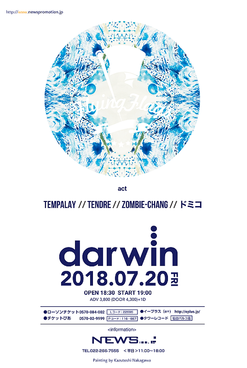 ドミコ「ドミコ、TENDRE、Tempalay、ZOMBIE-CHANG出演【Flying Flags Vol.4】開催決定」1枚目/5