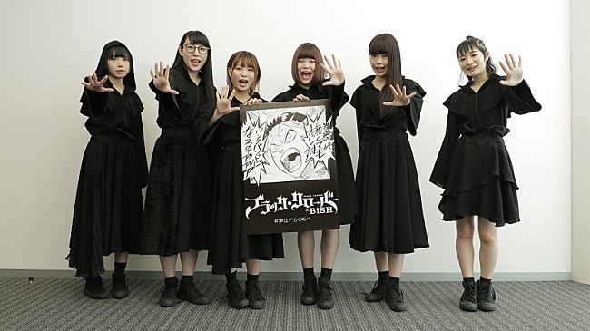 「BiSH×『ブラッククローバー』タッグ再び  「夢はデカく、叫べ」スペシャルムービー公開」1枚目/4