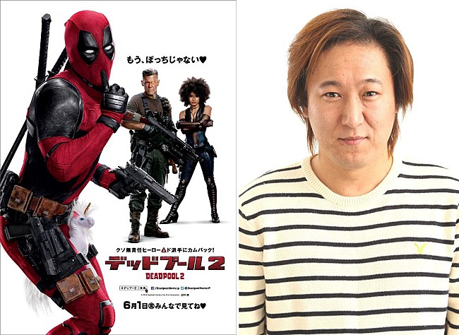 「『デッドプール2』アベンジャーズのメンバーが移籍!?　“掟破り”の声優陣発表」1枚目/2