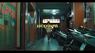 「LUCKY TAPES 台湾で新曲MVゲリラ撮影！ 幻想的な映像で“架空の夜の街”を表現」