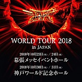 「BABYMETAL、ワールドツアーがスタート＆日本公演も決定」1枚目/1