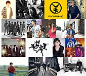 「絢香、[ALEXANDROS]など6組【ap bank fes &amp;#039;18】出演決定」1枚目/2