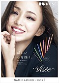 「安室奈美恵、約20年ぶりに『ヴィセ』広告に登場」1枚目/5