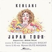 「ケラーニの来日公演、サポート・アクトに向井太一が決定」1枚目/1