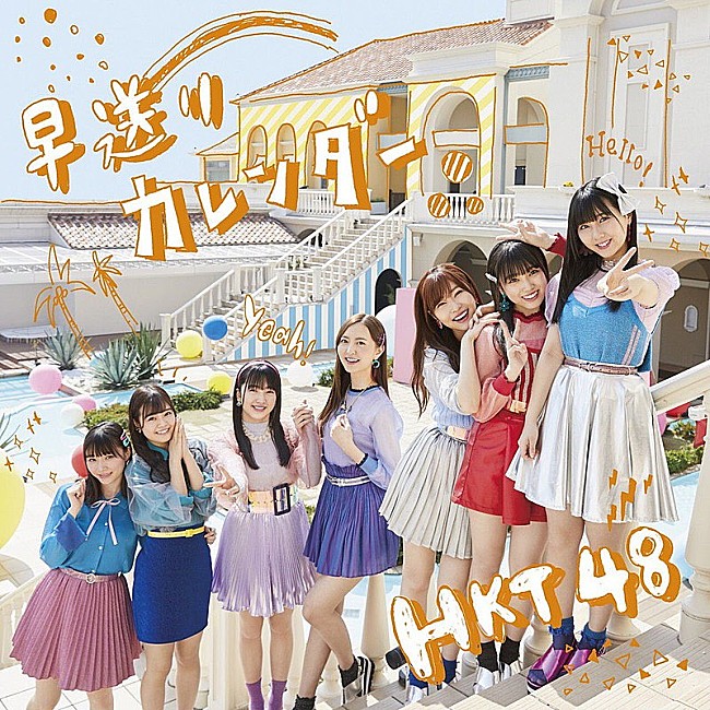 「【深ヨミ】HKT48『早送りカレンダー』セールス動向から見る、西日本や九州への影響度」1枚目/3