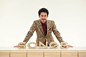 「『SONGS』が変わる！ 大泉洋が番組の「責任者」に就任」1枚目/2