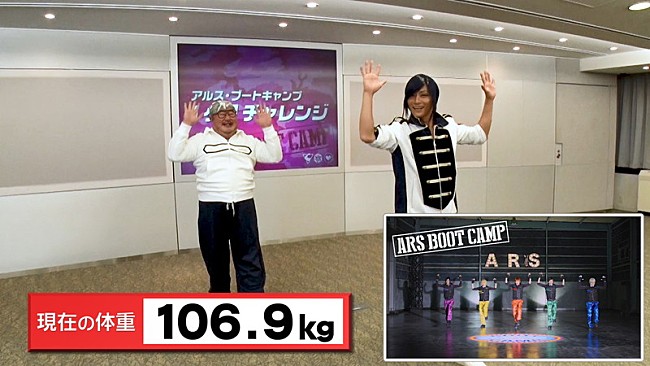 「アルスマグナの新曲「アルス・ブートキャンプ」で芋洗坂係長が1か月集中ボディメイク」1枚目/4