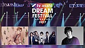 「三浦大知、JAEJOONGの未放送楽曲を加え、【テレビ朝日ドリームフェスティバル2017】5/20に一挙放送」1枚目/1