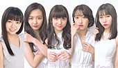 「東京女子流×大原優乃がユニット結成？【TIF2018】でほぼ同期コラボパフォーマンスが実現」1枚目/1