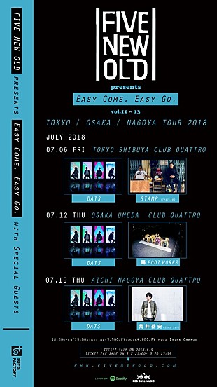 「FIVE NEW OLD、東名阪で開催の自主企画にDATS、Stamp、踊 Foot Works、荒井岳史(the band apart)がゲスト出演決定」