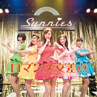 「沢尻エリカ主演『猫は抱くもの』、劇中アイドルグループ“サニーズ”の楽曲MV公開＆配信決定」