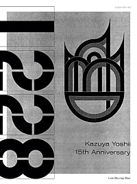 吉井和哉 ソロデビュー15周年アルバムジャケは“ある男”のポートレイト