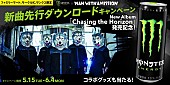 「MAN WITH A MISSION、新曲「Broken People」が世界最速で手に入るキャンペーンを開催」1枚目/6