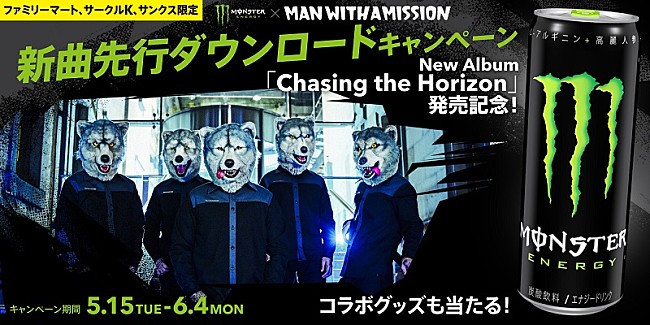 「MAN WITH A MISSION、新曲「Broken People」が世界最速で手に入るキャンペーンを開催」1枚目/6