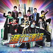 「【ビルボード】BOYS AND MEN「進化理論」が14.3万枚を売り上げて総合首位　ベビメタ「Distortion」ダウンロード2位＆三代目JSB「恋と愛」ストリーミング1位でそれぞれ総合6位と9位」1枚目/1