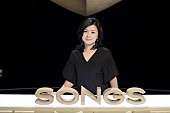 「薬師丸ひろ子『SONGS』に登場！「日本一星空がきれいな村」で語る熱い思い」1枚目/4