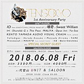 「【TEN’S TOKYO】1周年イベント全ラインナップ発表、山田健人/Minnesotah×MASATOら追加」1枚目/3