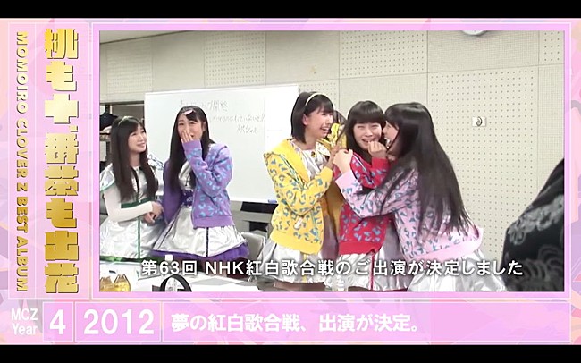 「「はじめてのももクロ」年代別トレーラー第2弾公開」1枚目/6