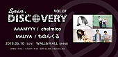 「chelmico、ものんくる、AAAMYYY、MALIYAが出演　Spincoaster主催【SPIN.DISCOVERY】が6/10に開催決定(5/22訂正)」1枚目/1