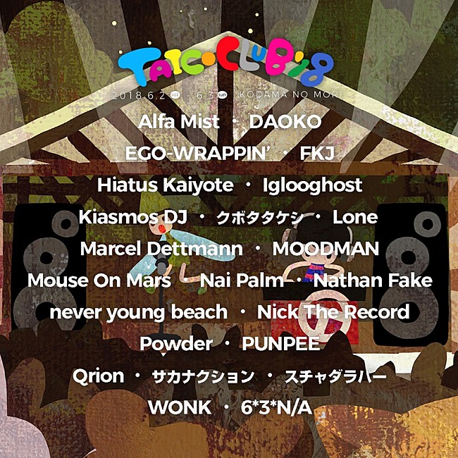 「【TAICOCLUB’18】タイムテーブル発表　」1枚目/2