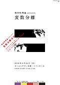「相対性理論のポップアップストア登場！ 京都公演に先駆け新作ライブグッズも販売」1枚目/3