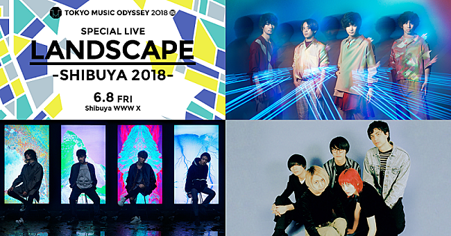 「フレデリック、DATS、Luby Sparksが新進気鋭のクリエイター陣とコラボ【LANDSCAPE -SHIBUYA 2018-】開催」1枚目/4