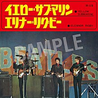 ザ・ビートルズ、映画『イエロー・サブマリン』公開50周年を記念して