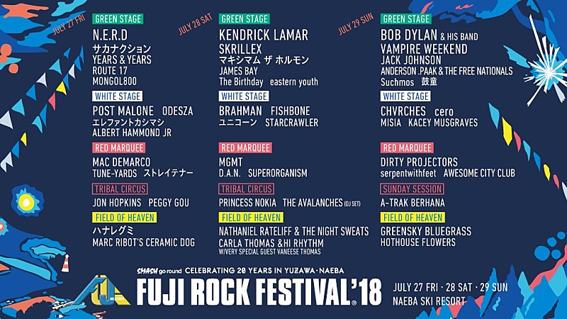 【FUJI ROCK FESTIVAL 18’】新たに118組のアーティストが追加　ステージ別ラインナップも発表