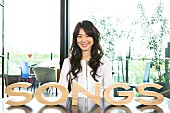 「今井美樹『SONGS』に登場！ 前向きな言葉と名曲が詰まった30分」1枚目/4