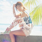 「AAA宇野実彩子、新シングル『Summer Mermaid』6/13先行配信開始＆新ビジュアル公開」1枚目/1
