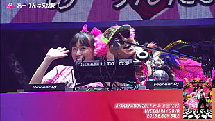 「ももクロ佐々木彩夏×DJ KOOのライブ映像使用『AYAKA-NATION 2017』トレーラー第2弾」