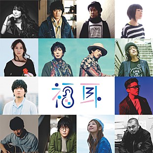 「福耳、結成20周年記念アルバム発売決定　ベスト盤含む2タイトルを同時リリース」