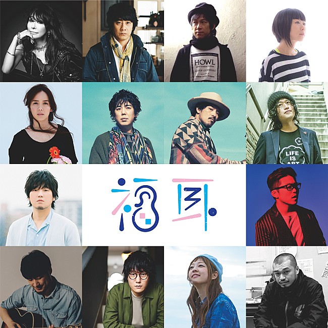 「福耳、結成20周年記念アルバム発売決定　ベスト盤含む2タイトルを同時リリース」1枚目/1
