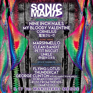 「【SONICMANIA 2018】最終ラインアップ発表 ＜BRAINFEEDER＞ステージにフライング・ロータス激推しの3アクトが追加」