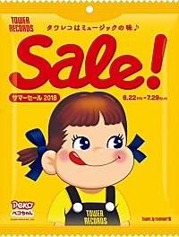 ☆貴重☆　ペコちゃん　ＣＤプレイヤー タワレコ×ペコちゃんがコラボ！ “Happy”と“Lucky”がテーマの限定コンピ