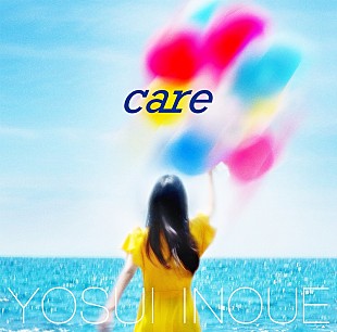「井上陽水、9年ぶり書き下ろしの新曲「care」が公開」