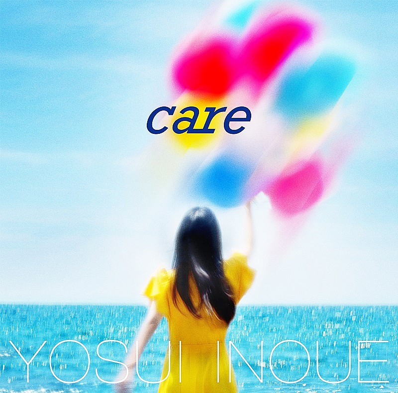 井上陽水、9年ぶり書き下ろしの新曲「care」が公開