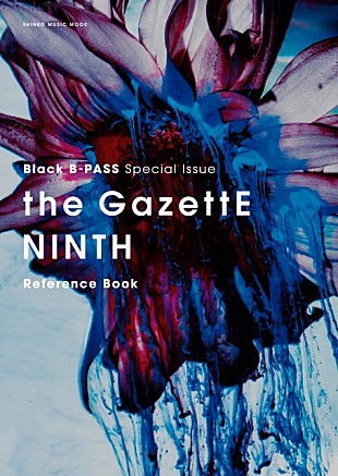 「the GazettEと新作『NINTH』の魅力に迫る“写真集＋読み物”のハイブリッド・ムック6/13発売」