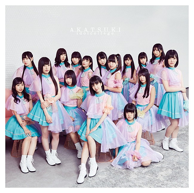 「アイドルカレッジ、9thシングル『AKATSUKI』MV公開」1枚目/6