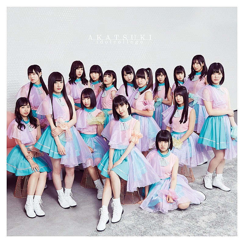 「アイドルカレッジ、9thシングル『AKATSUKI』MV公開」1枚目/6