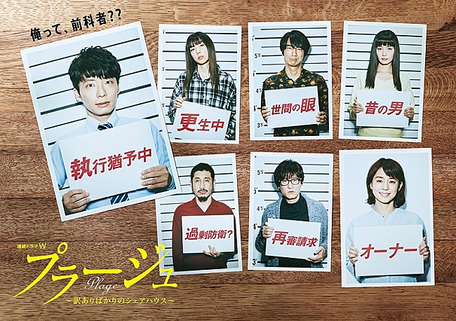 「星野源主演ドラマ『プラージュ』衛星放送協会のアワードで審査委員特別賞」1枚目/2