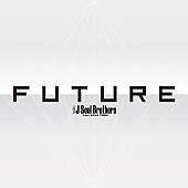 「【ビルボード】三代目 J Soul Brothers『FUTURE』が179,296枚を売り上げてアルバム・セールス首位」1枚目/1