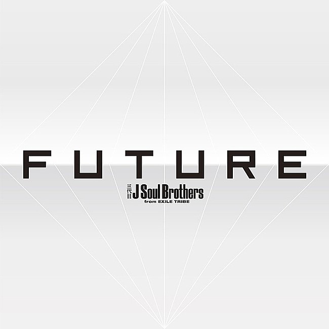 「【ビルボード】三代目 J Soul Brothers『FUTURE』が179,296枚を売り上げてアルバム・セールス首位」1枚目/1