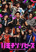 「三代目JSB山下健二郎の初主演/m-floが主題歌の舞台【八王子ゾンビーズ】8月上演」1枚目/3