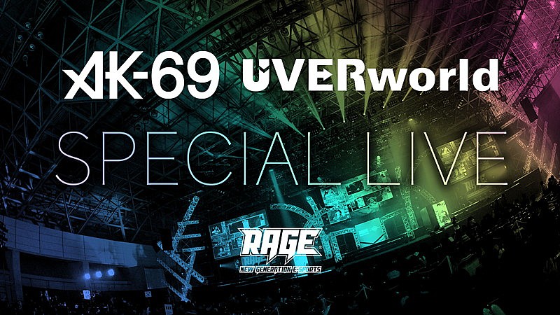 AK-69＆TAKUYA∞(UVERworld)【RAGE 2018 Summer】でスペシャルライブ決定