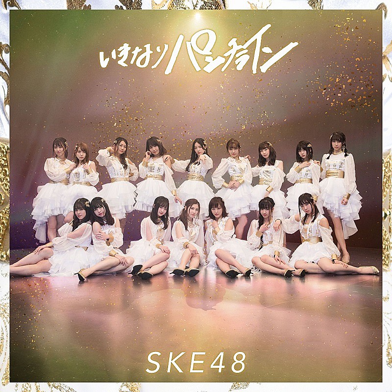 SKE48「」4枚目/11