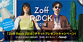 「Nulbarich＆あいみょん、Zoff主催プレミアム・ライブに出演」1枚目/2