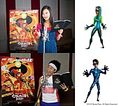 「小島瑠璃子/サンシャイン池崎が仲間入り！　『インクレディブル・ファミリー』の声優に抜擢」1枚目/1